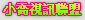 0509電話視訊秀